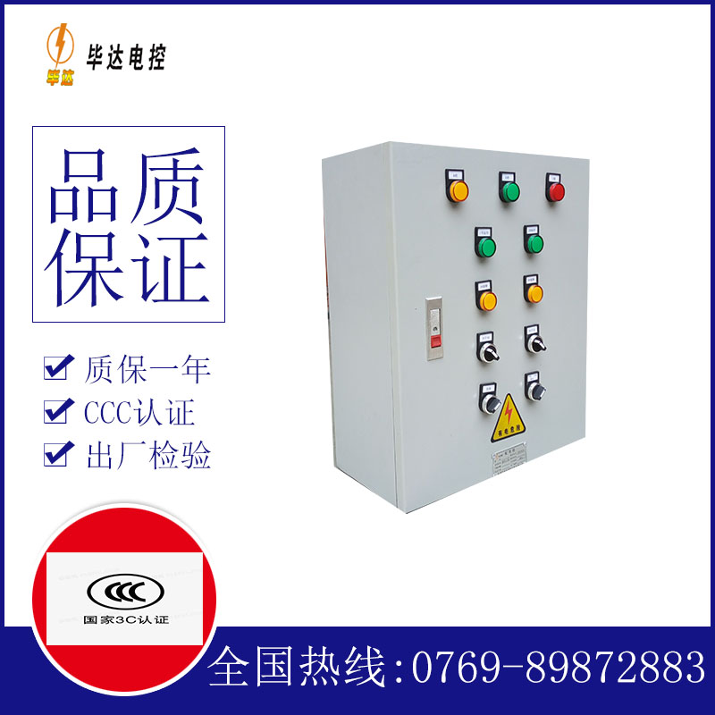 祁阳一用一备控制箱
