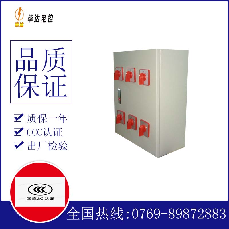 祁阳电器控制箱
